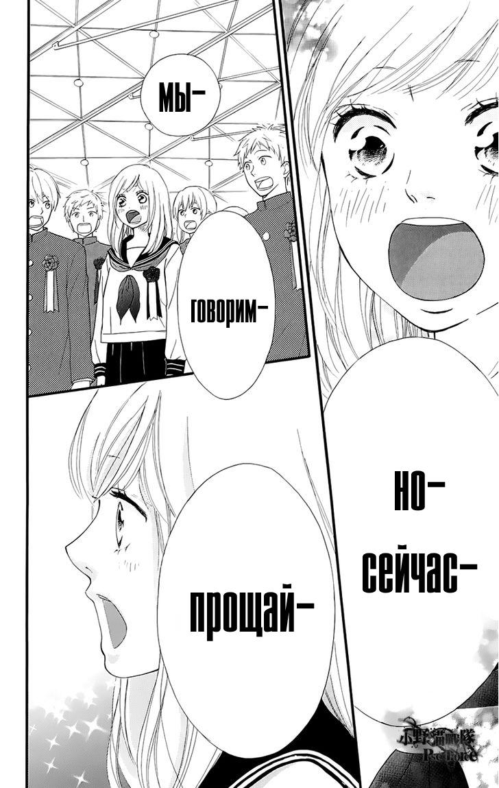 Глава 49.7: Special 2 - страница 7