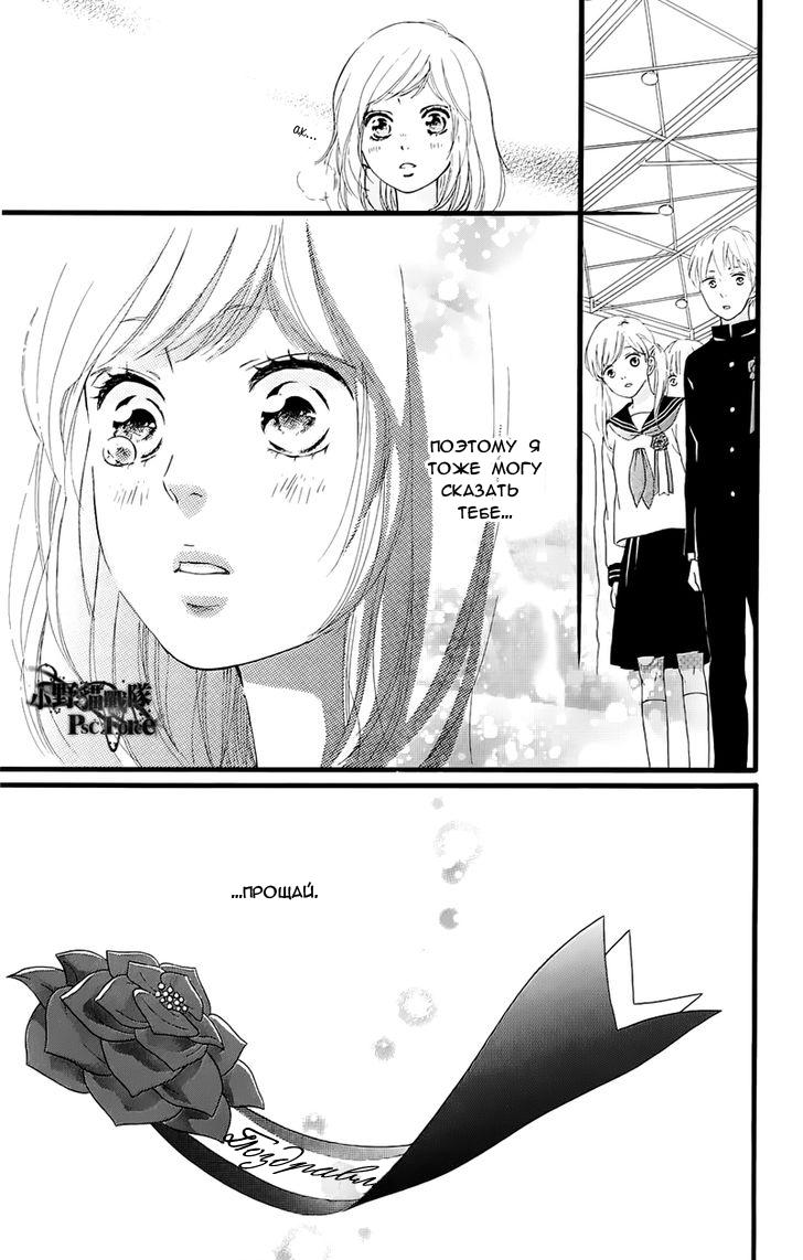 Глава 49.7: Special 2 - страница 8