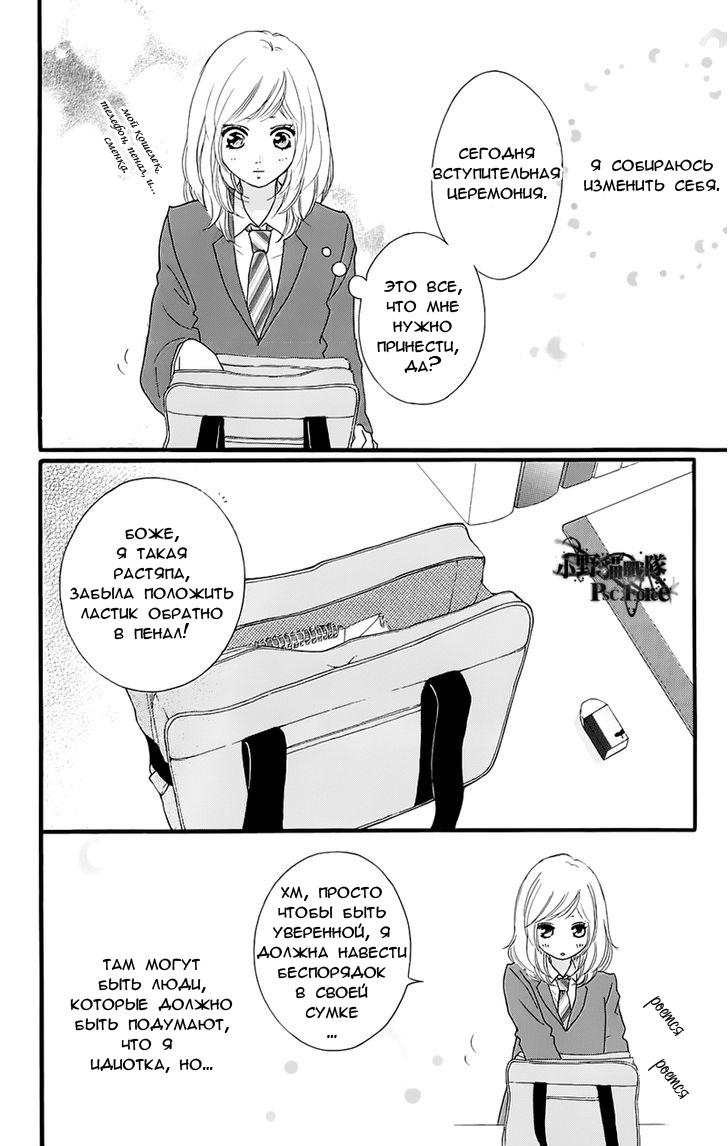 Глава 49.7: Special 2 - страница 9