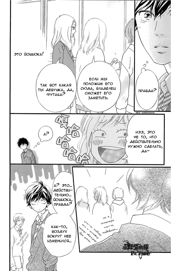 Глава 49.8: Special 3 - страница 11