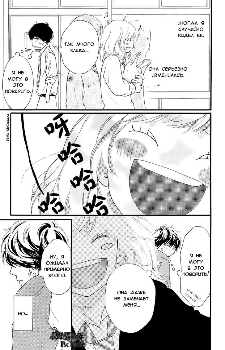 Глава 49.8: Special 3 - страница 12