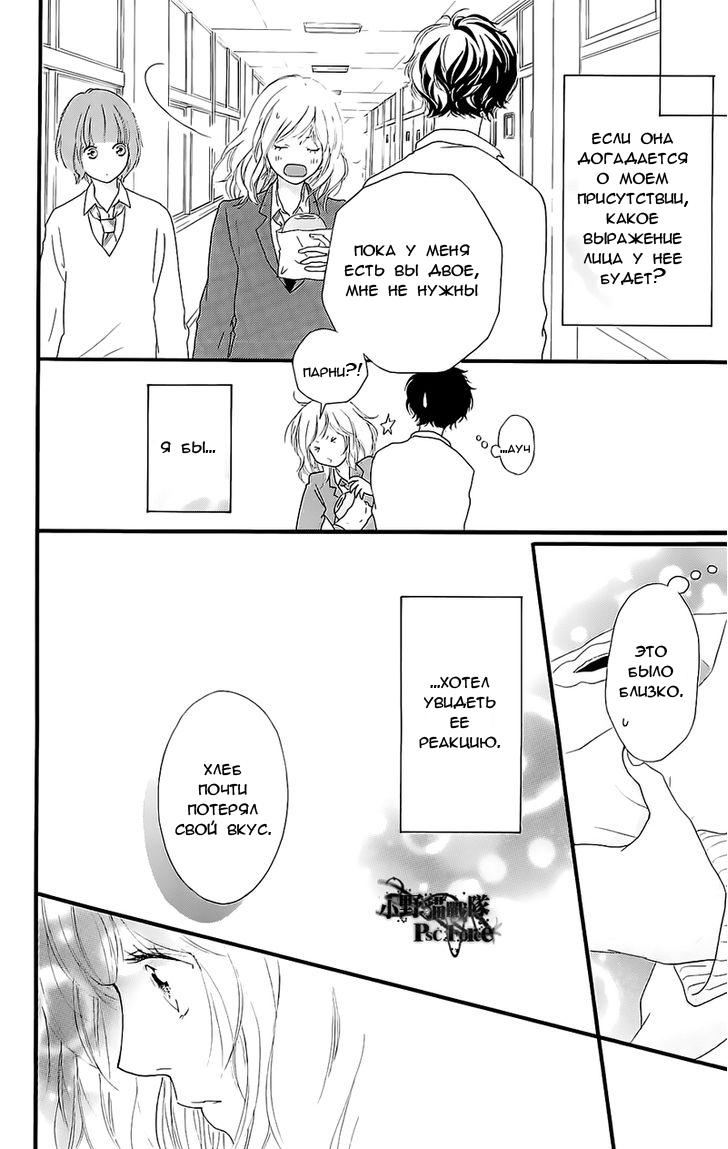 Глава 49.8: Special 3 - страница 13