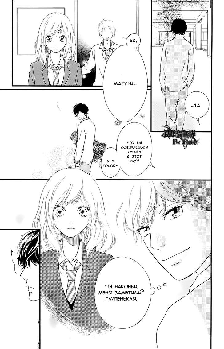 Глава 49.8: Special 3 - страница 14