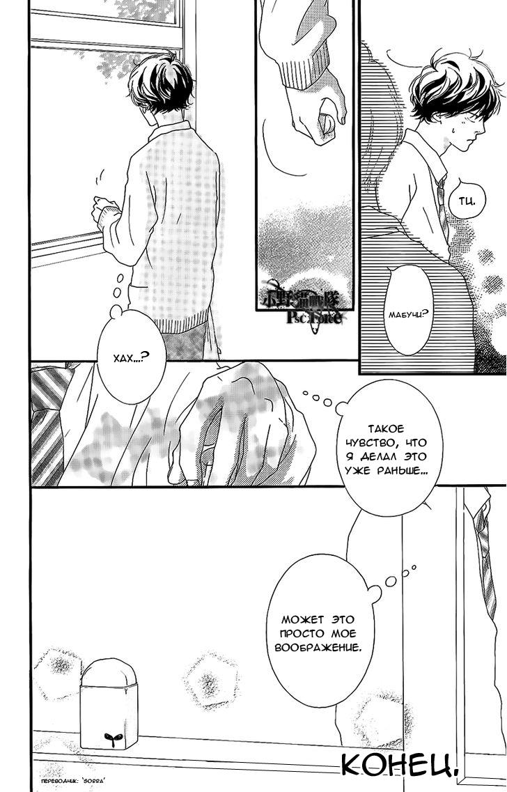 Глава 49.8: Special 3 - страница 17