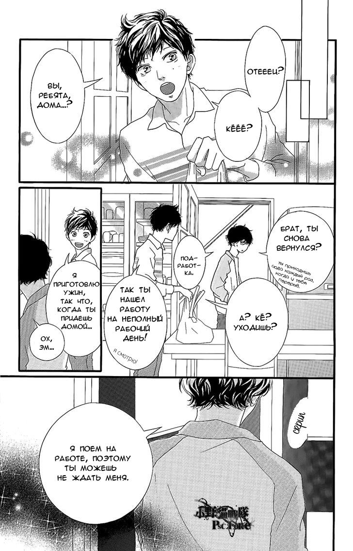 Глава 49.8: Special 3 - страница 6