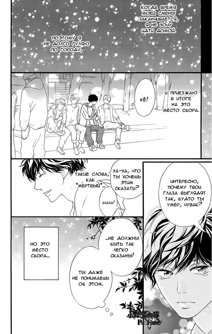 Глава 49.8: Special 3 - страница 7