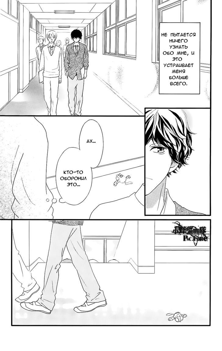Глава 49.8: Special 3 - страница 8