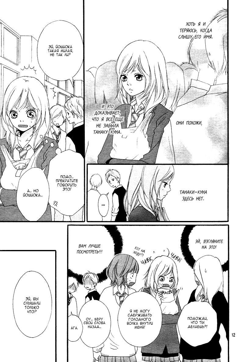 Глава 1 - страница 10