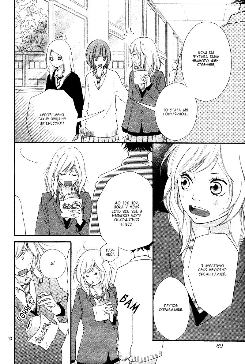 Глава 1 - страница 11