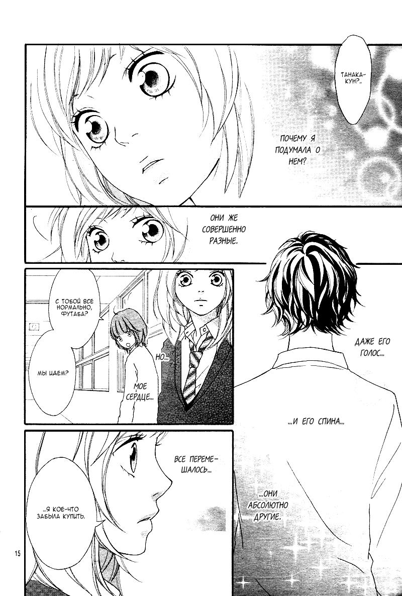 Глава 1 - страница 13