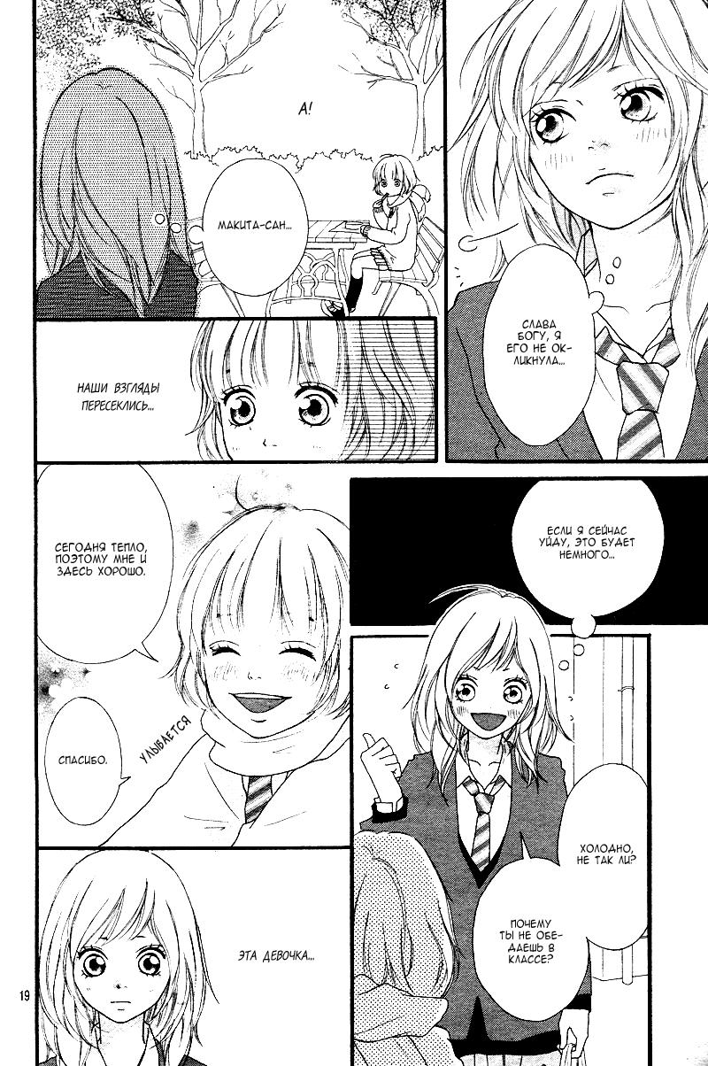 Глава 1 - страница 17