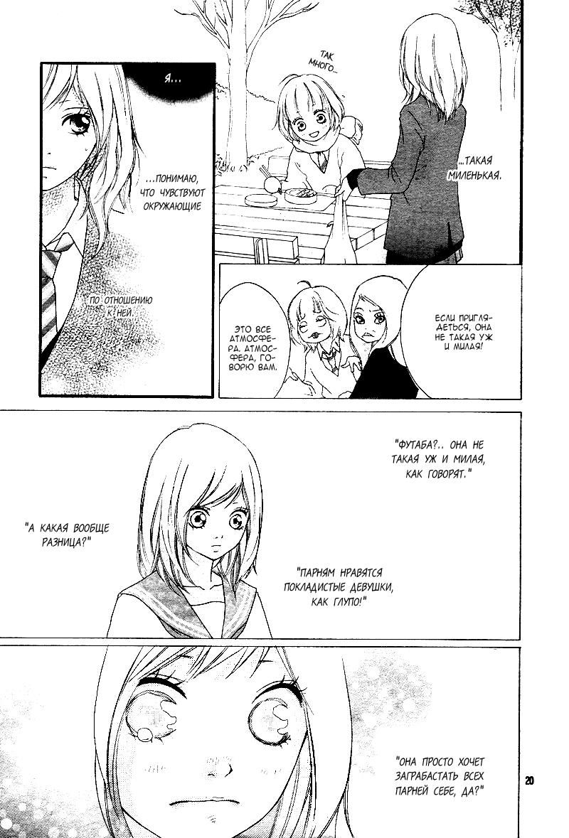 Глава 1 - страница 18