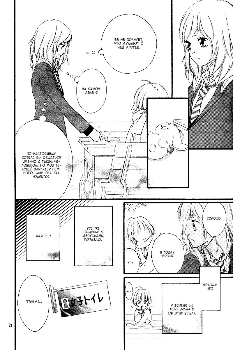 Глава 1 - страница 19