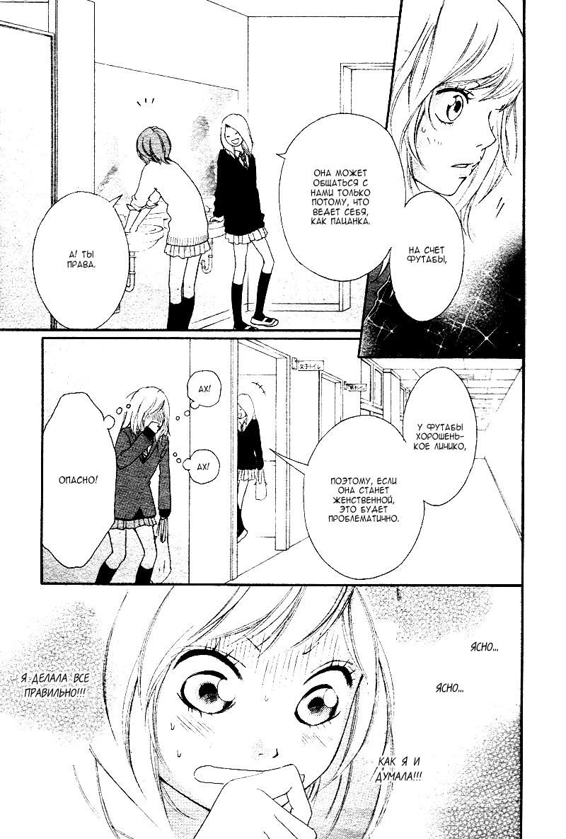 Глава 1 - страница 20