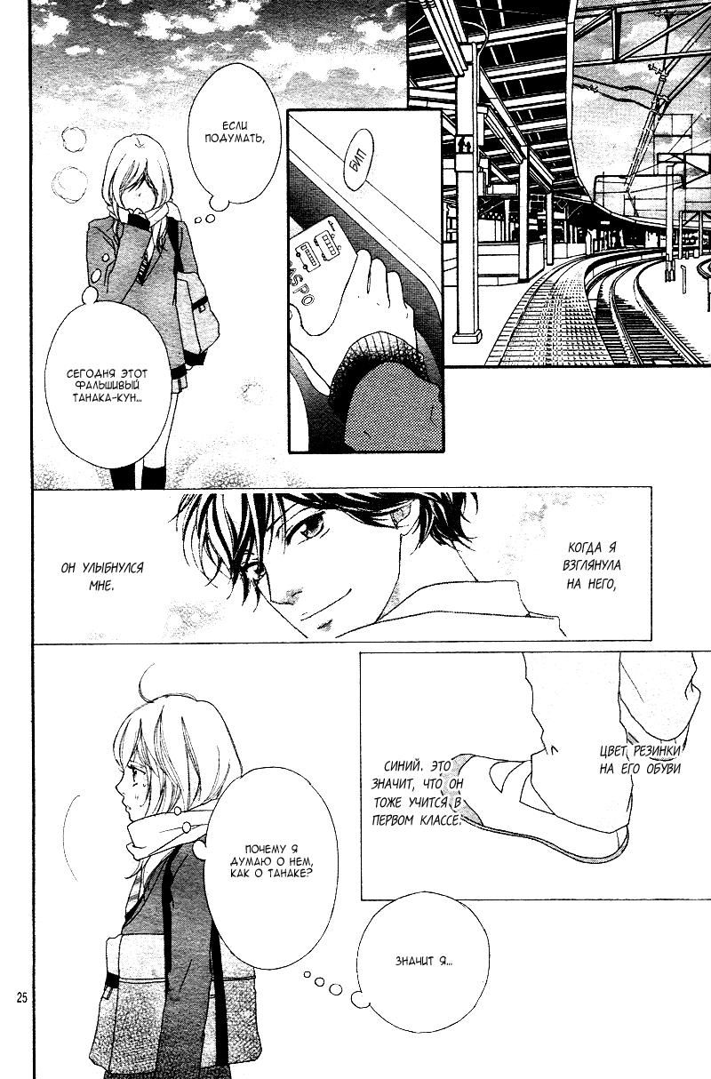 Глава 1 - страница 23