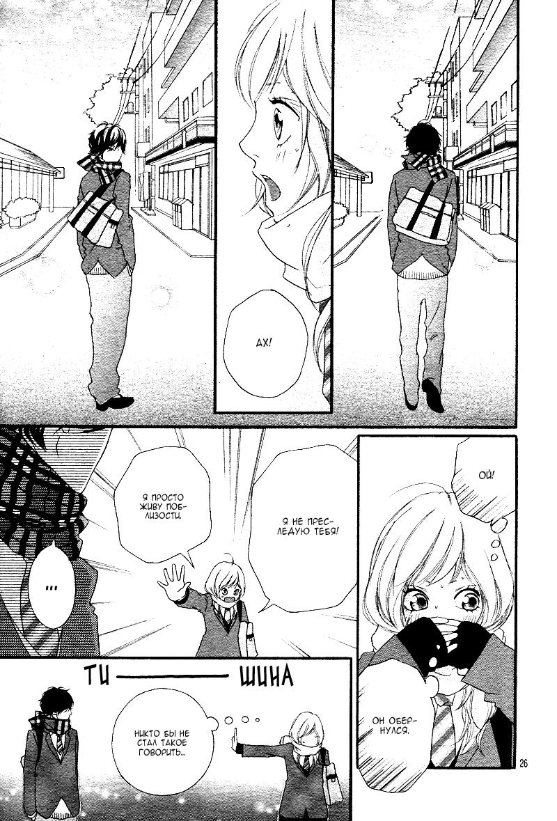 Глава 1 - страница 24