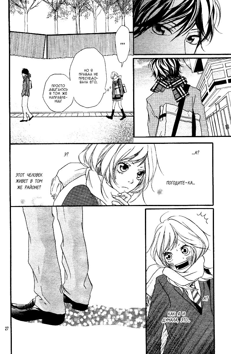 Глава 1 - страница 25