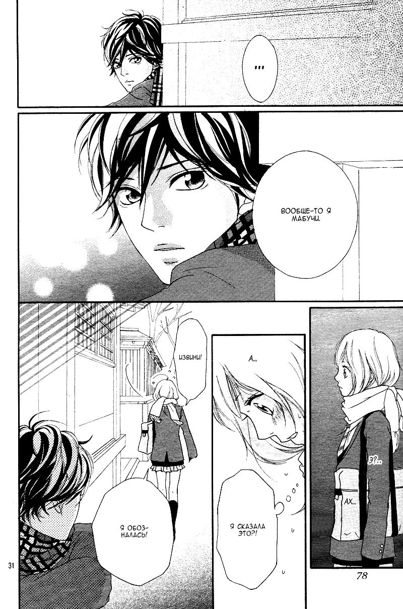 Глава 1 - страница 29