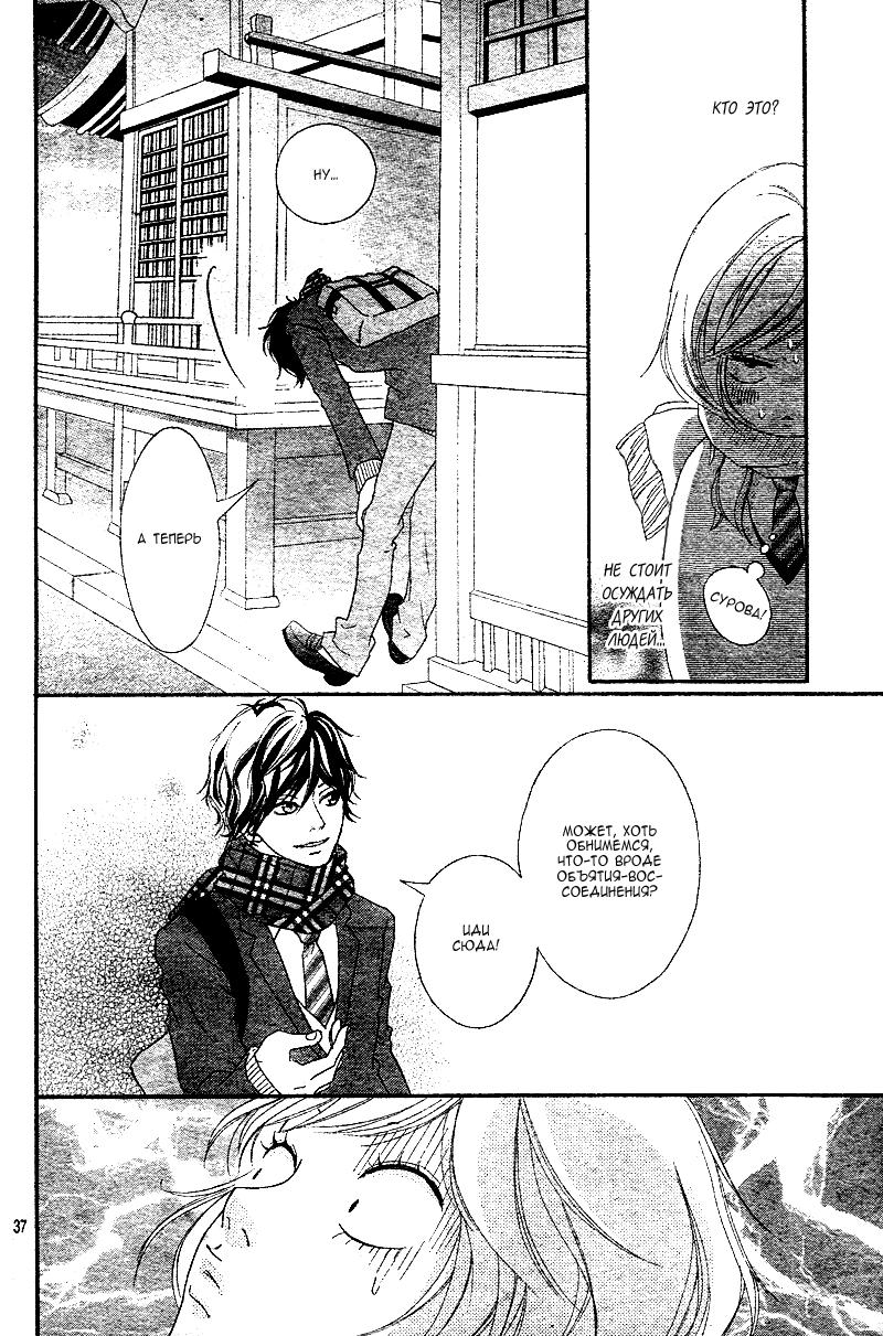 Глава 1 - страница 35