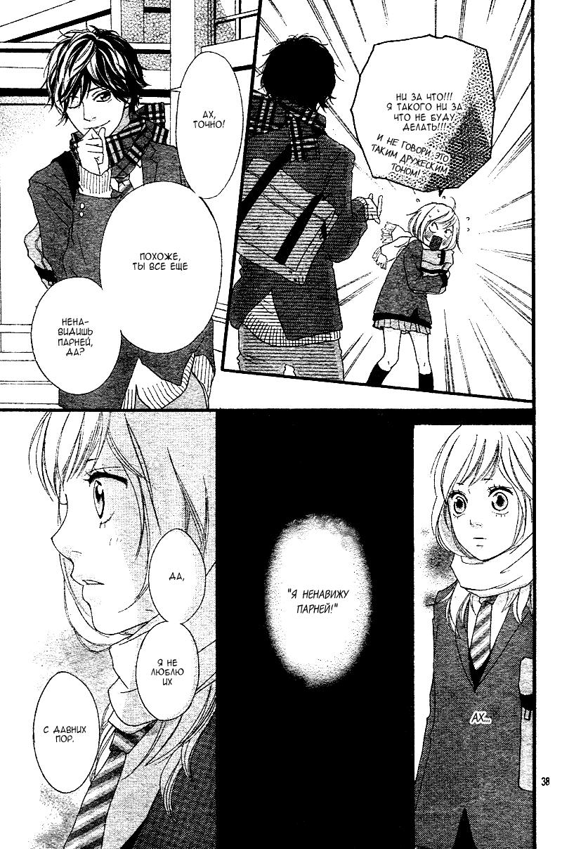 Глава 1 - страница 36