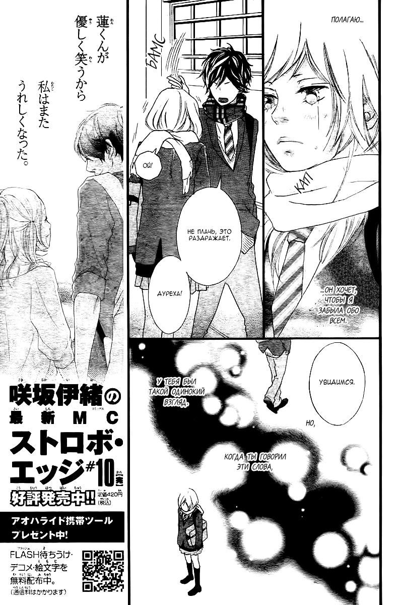 Глава 1 - страница 40