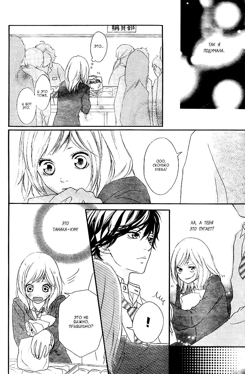 Глава 1 - страница 41