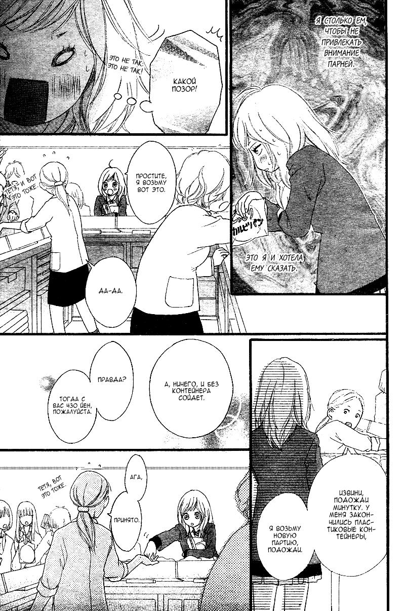 Глава 1 - страница 42