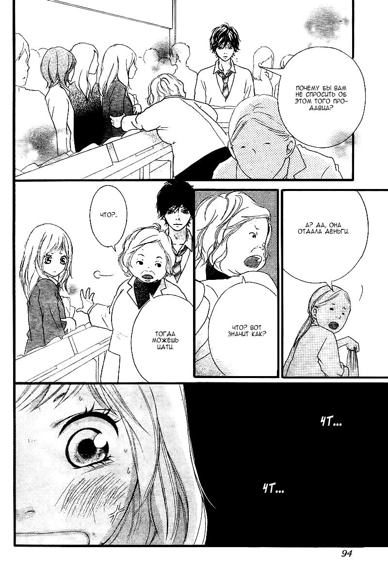 Глава 1 - страница 45