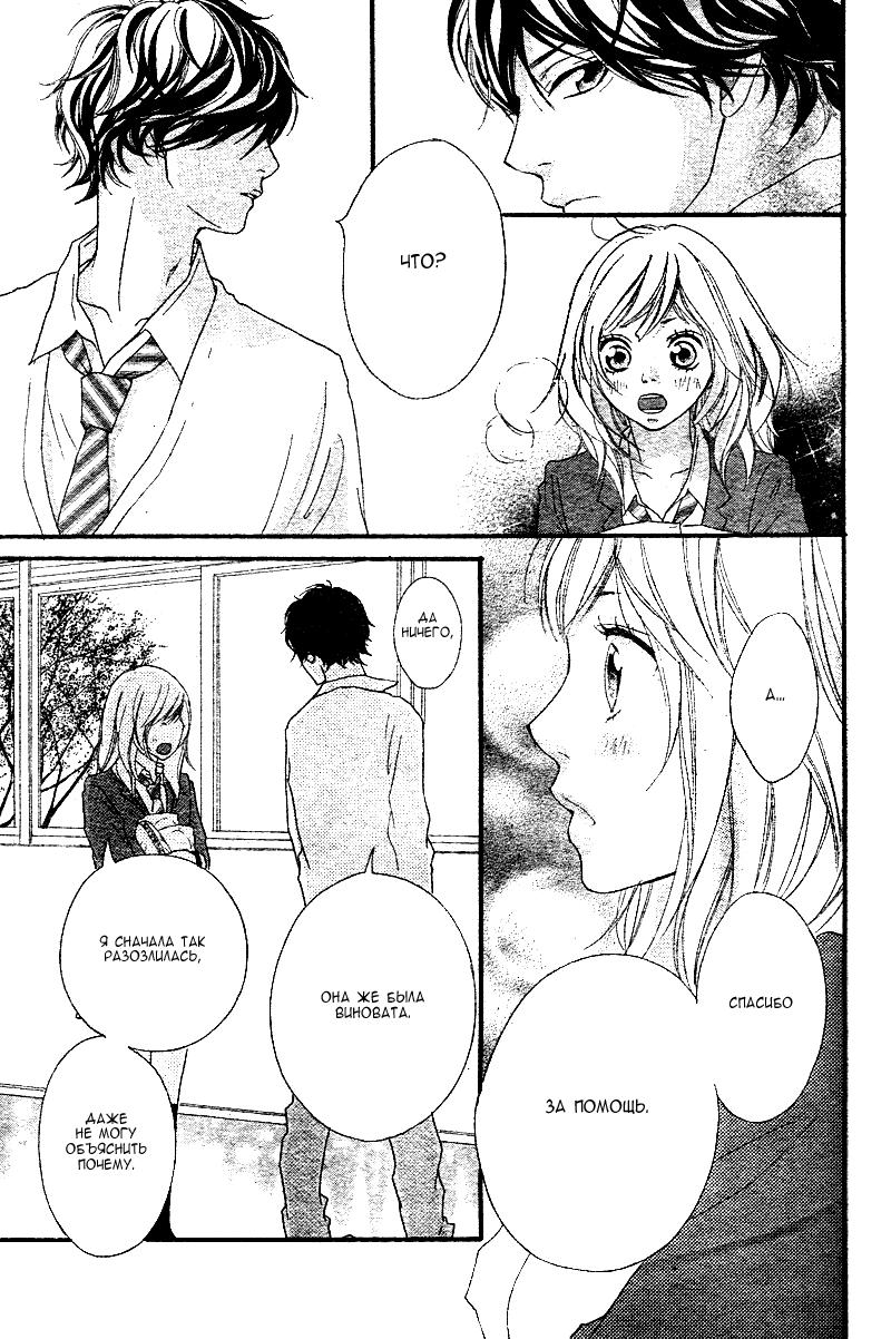 Глава 1 - страница 48