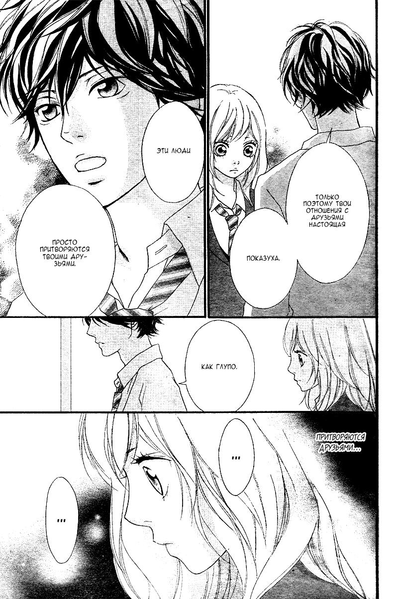Глава 1 - страница 50