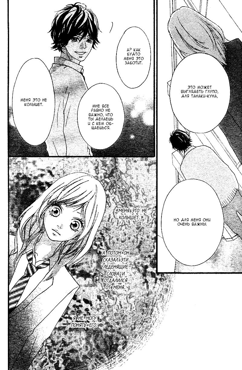 Глава 1 - страница 51