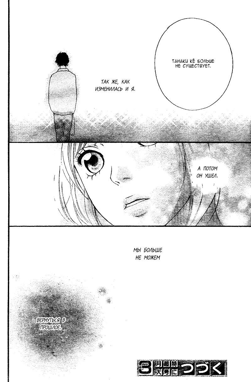 Глава 1 - страница 53