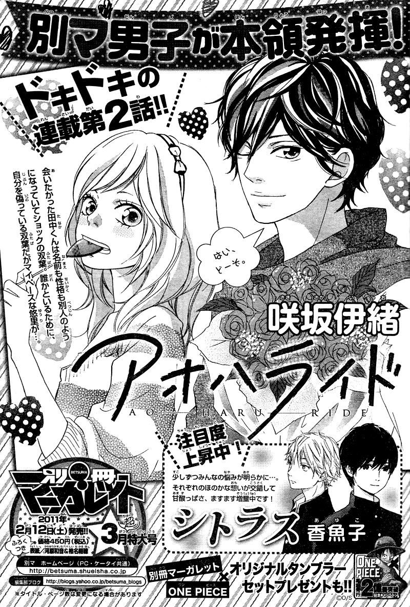 Глава 1 - страница 54