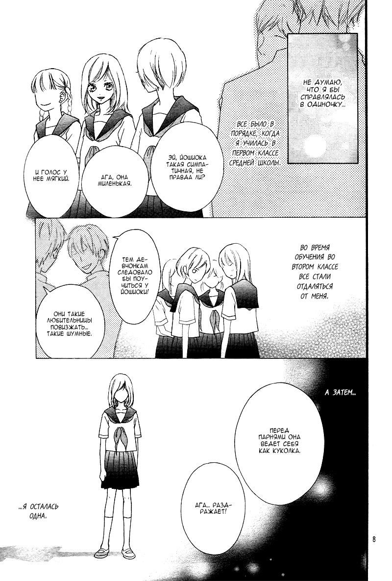 Глава 1 - страница 6