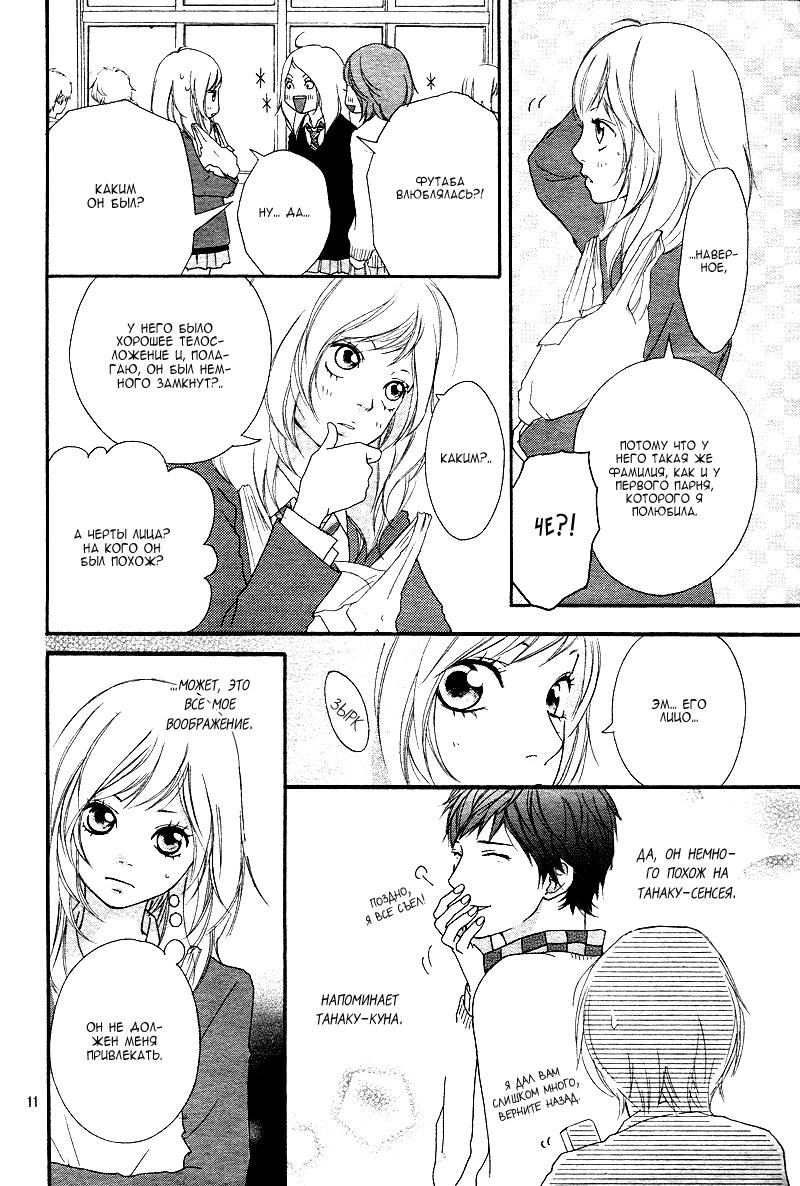 Глава 1 - страница 9