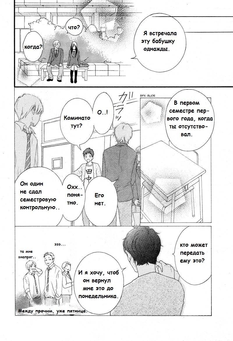 Глава 42 - страница 10