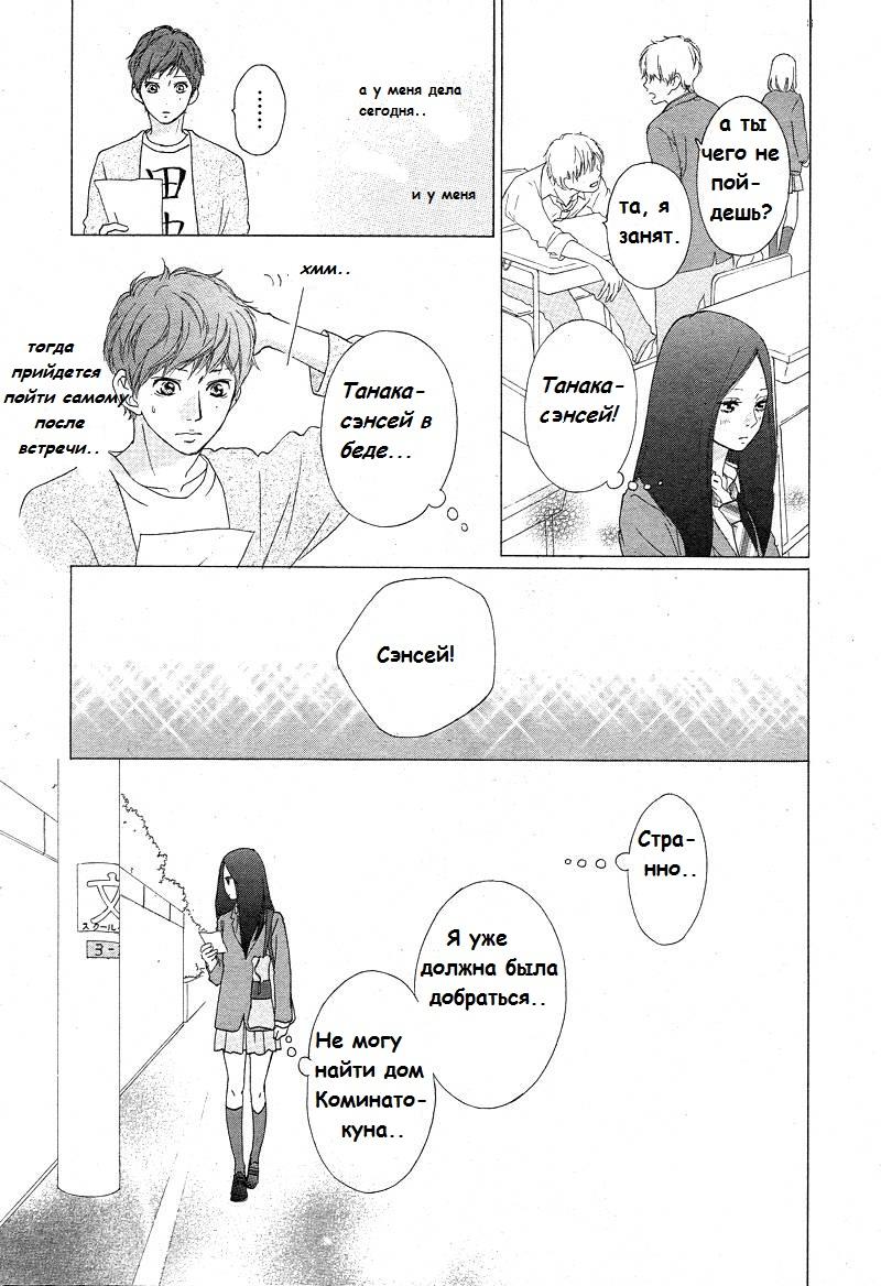 Глава 42 - страница 11