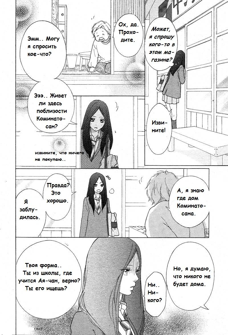 Глава 42 - страница 12