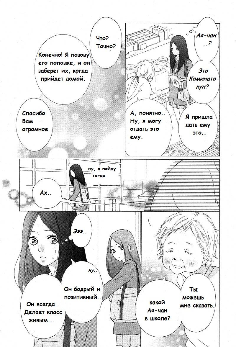 Глава 42 - страница 13