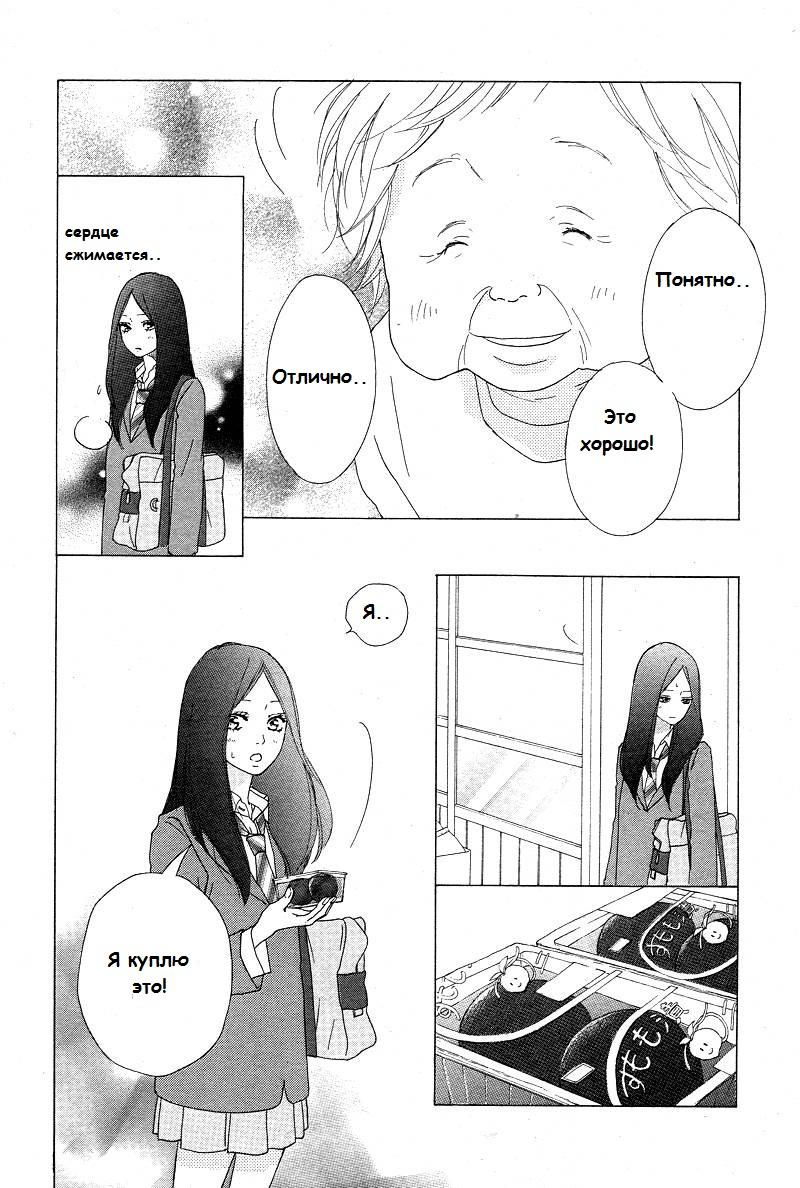 Глава 42 - страница 14