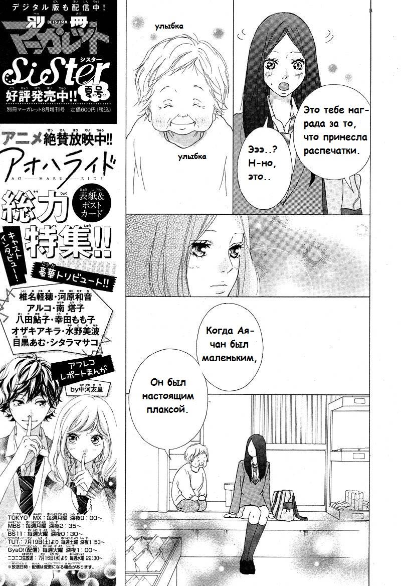 Глава 42 - страница 15