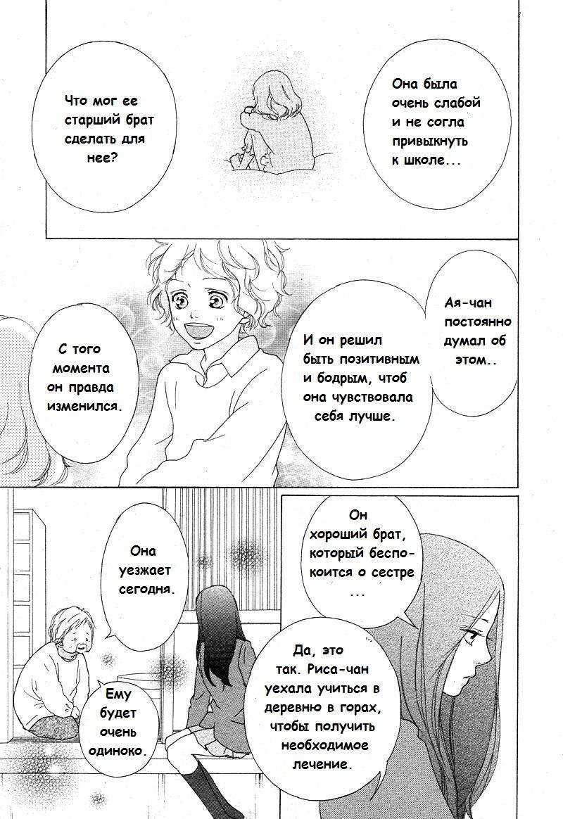 Глава 42 - страница 17