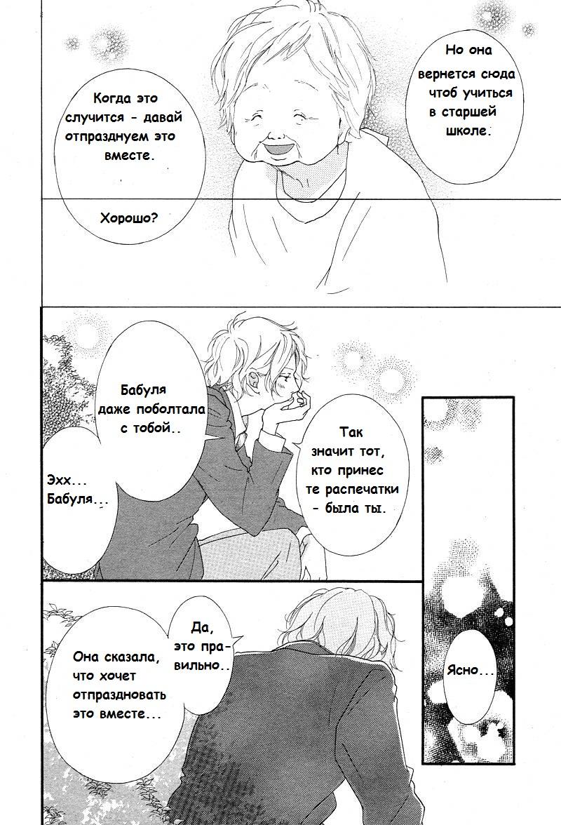 Глава 42 - страница 18