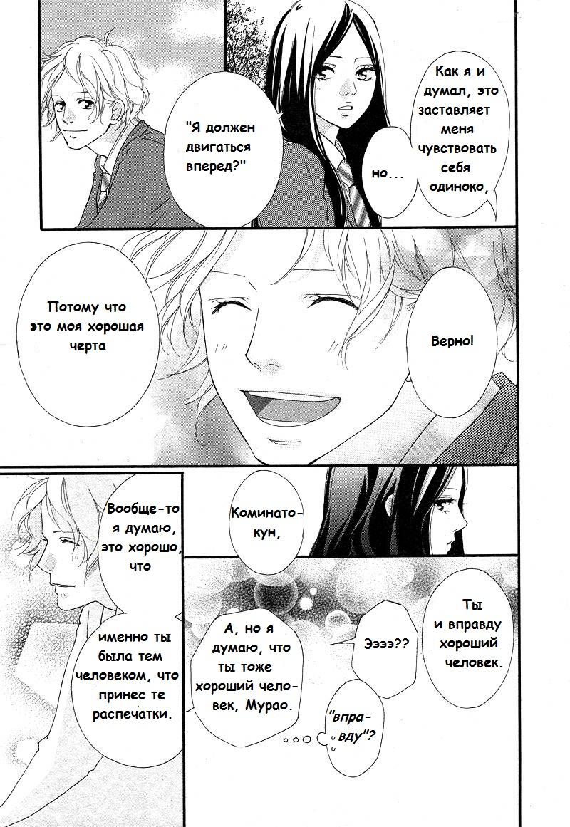 Глава 42 - страница 19