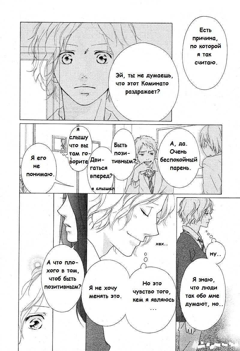 Глава 42 - страница 20