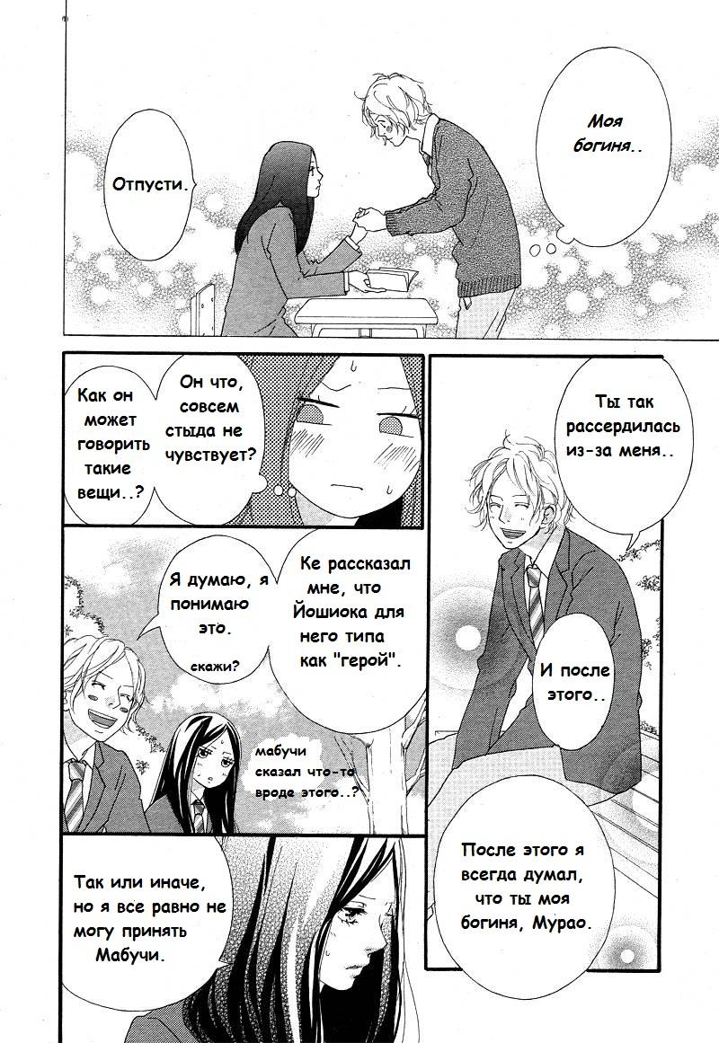 Глава 42 - страница 22