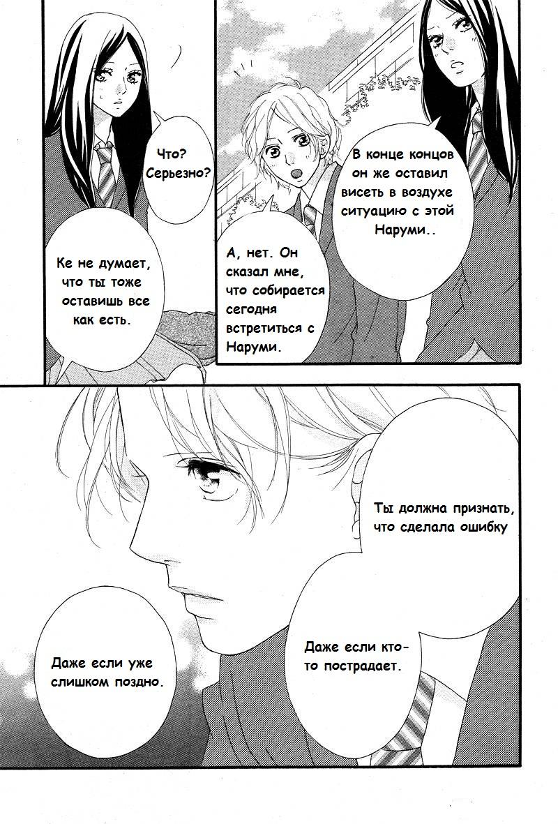 Глава 42 - страница 23