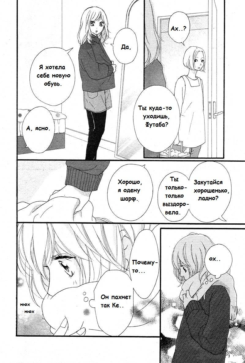 Глава 42 - страница 24