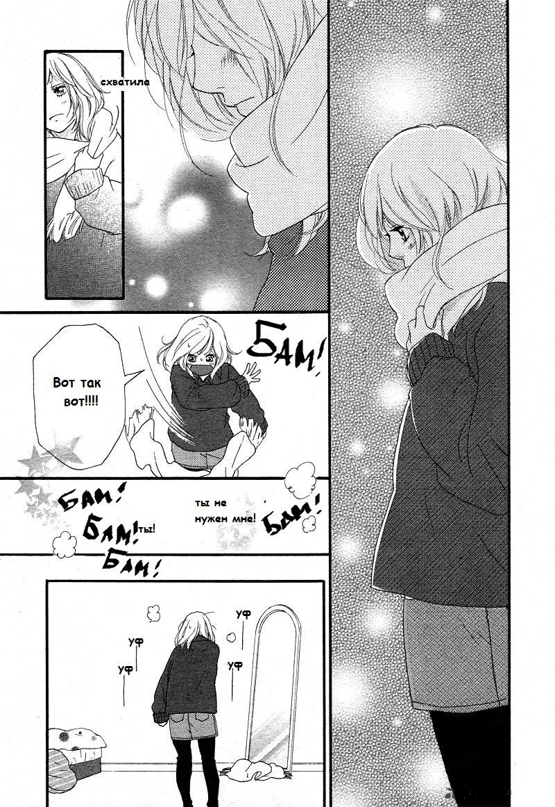 Глава 42 - страница 25