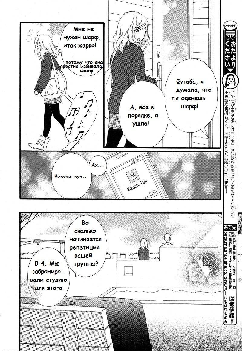 Глава 42 - страница 26